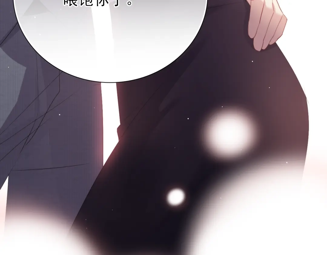 《与爱有关》第44话 是你主动诱惑我的 第75页