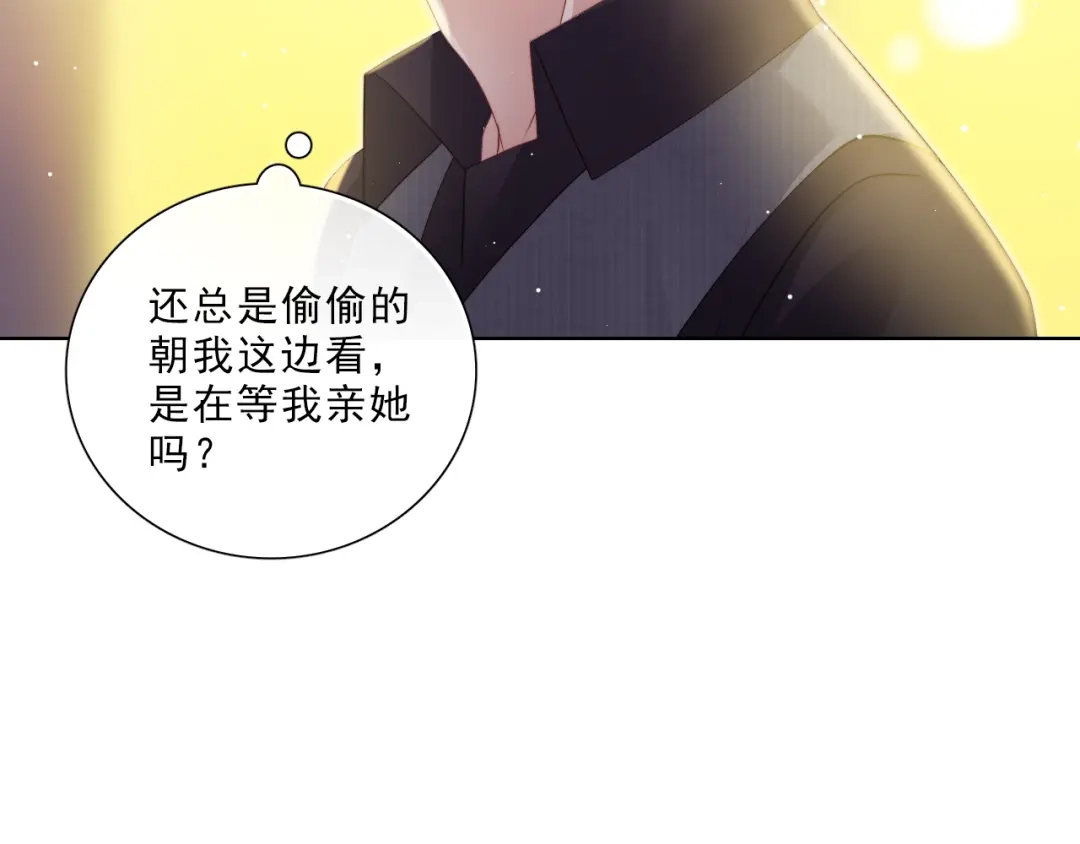 《与爱有关》第44话 是你主动诱惑我的 第60页