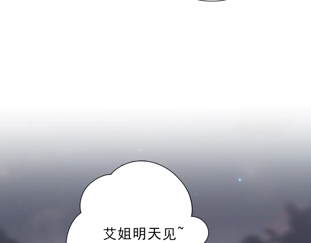 《与爱有关》第44话 是你主动诱惑我的 第41页