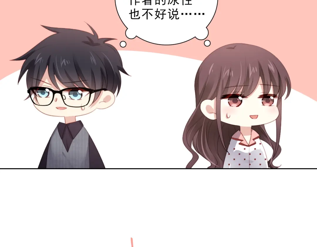 《与爱有关》第44话 是你主动诱惑我的 第56页