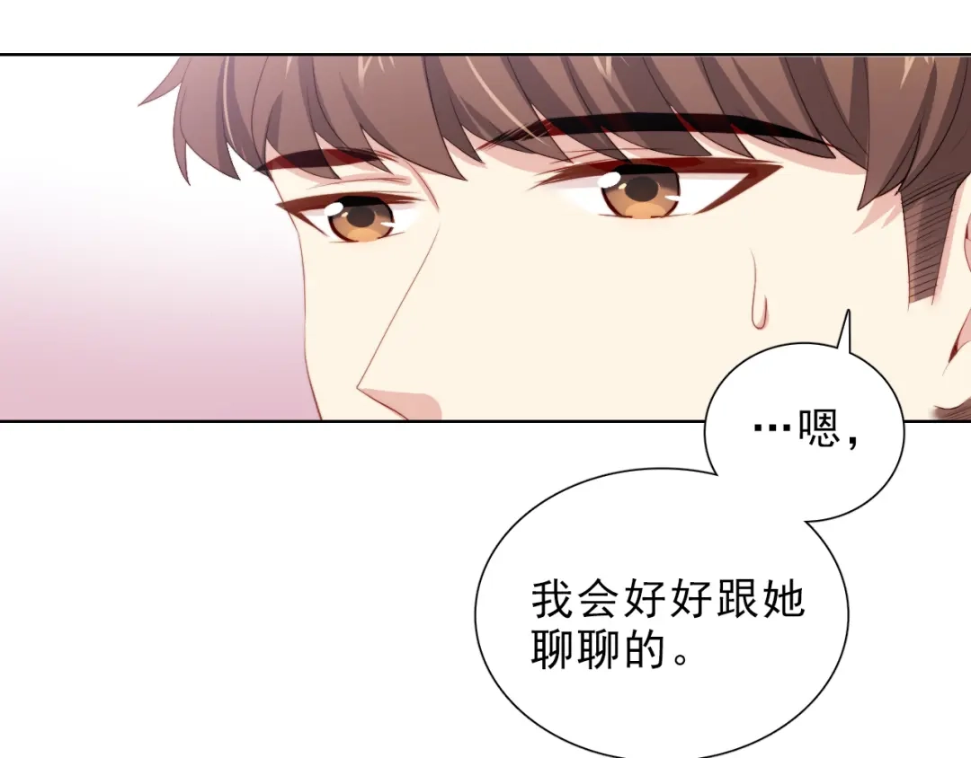 《与爱有关》第44话 是你主动诱惑我的 第40页