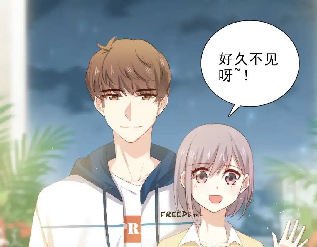 《与爱有关》第44话 是你主动诱惑我的 第6页