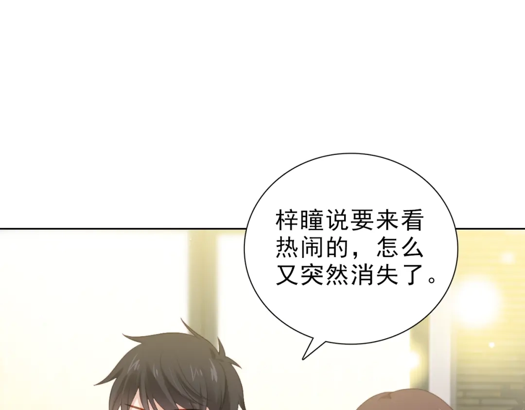 《与爱有关》第44话 是你主动诱惑我的 第44页