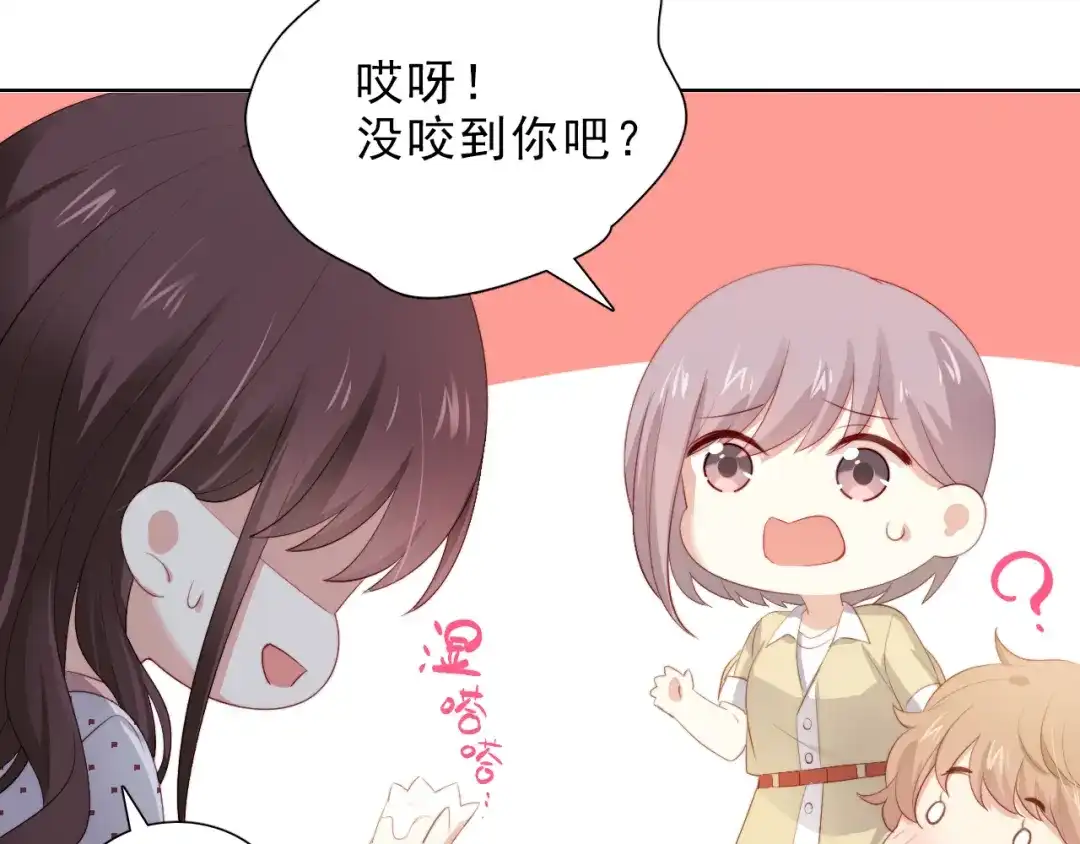 《与爱有关》第44话 是你主动诱惑我的 第14页