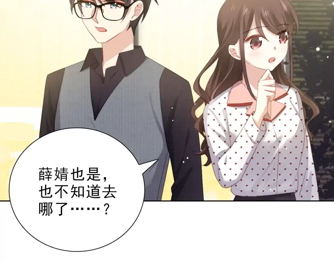 《与爱有关》第44话 是你主动诱惑我的 第45页