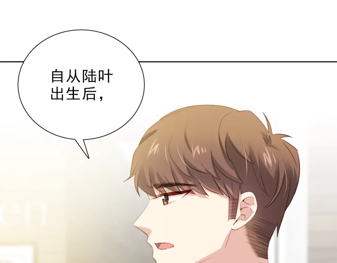 《与爱有关》第44话 是你主动诱惑我的 第35页