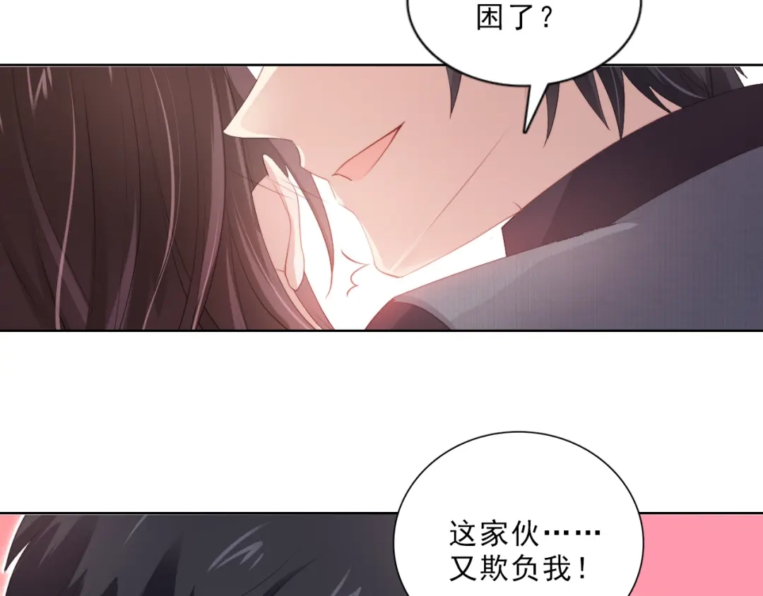 《与爱有关》第44话 是你主动诱惑我的 第65页