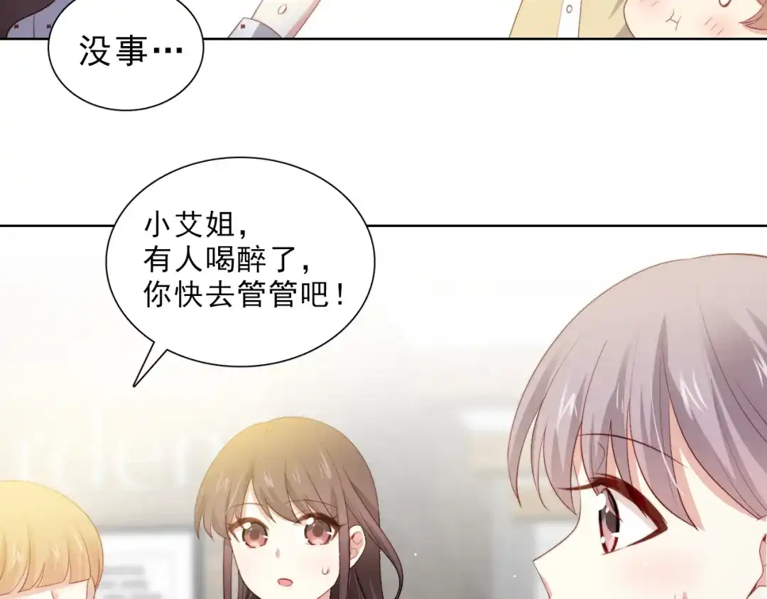 《与爱有关》第44话 是你主动诱惑我的 第15页