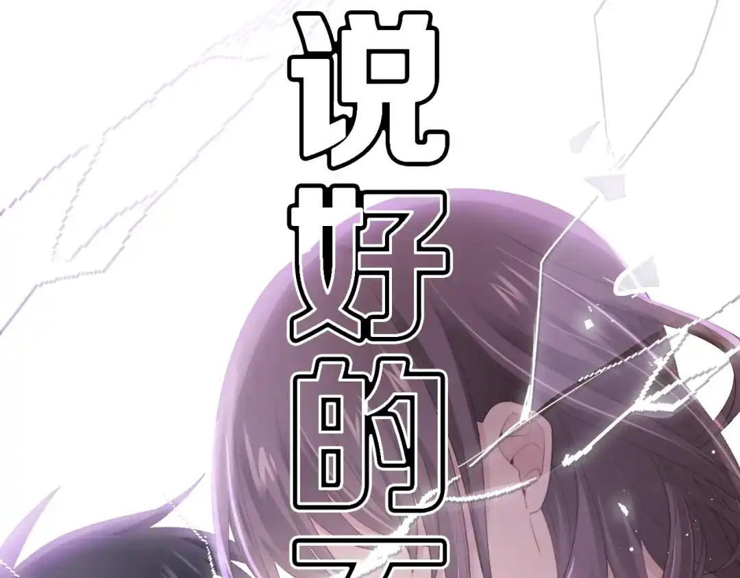 《与爱有关》第45话 她的烦恼 第42页