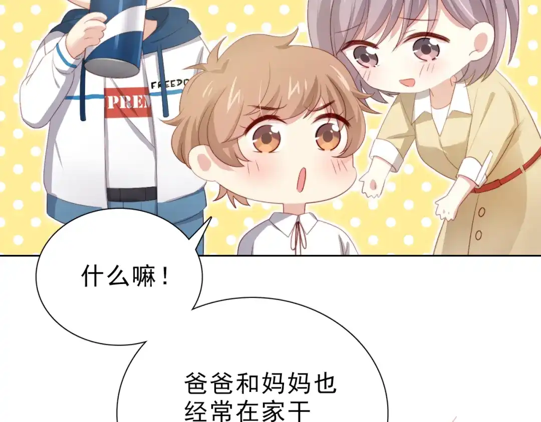 《与爱有关》第45话 她的烦恼 第13页