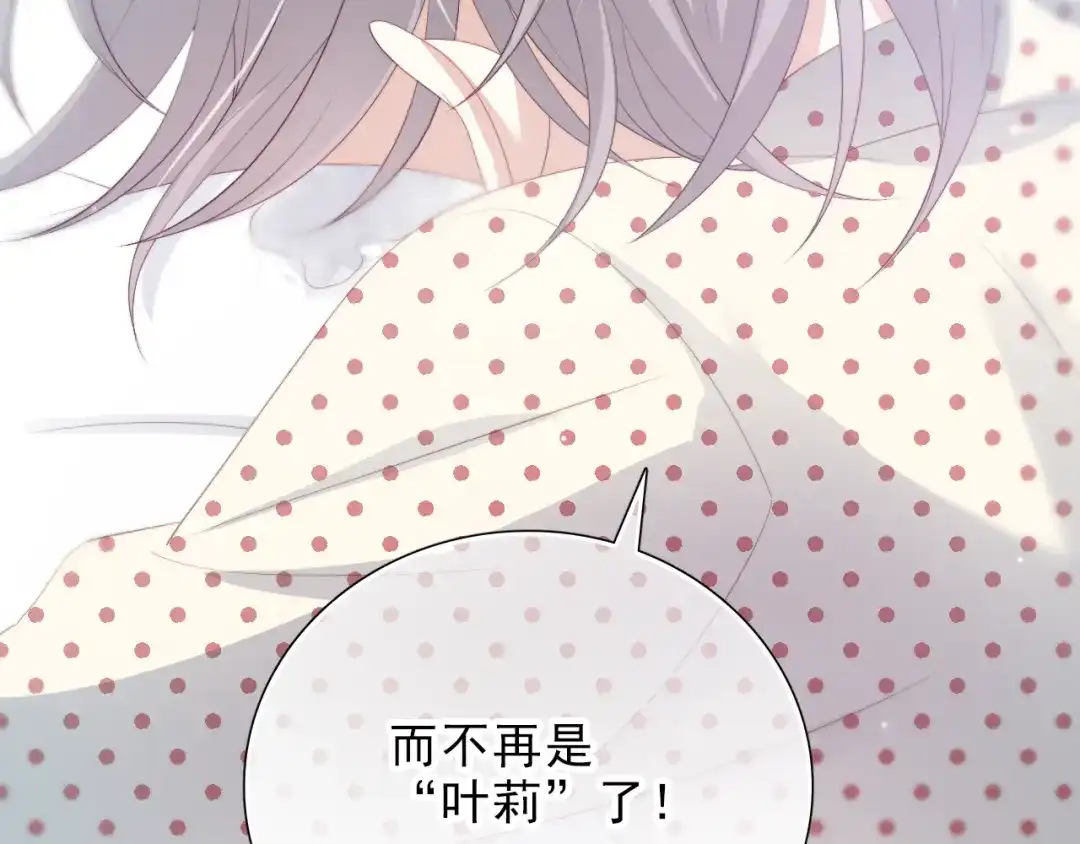 《与爱有关》第45话 她的烦恼 第72页