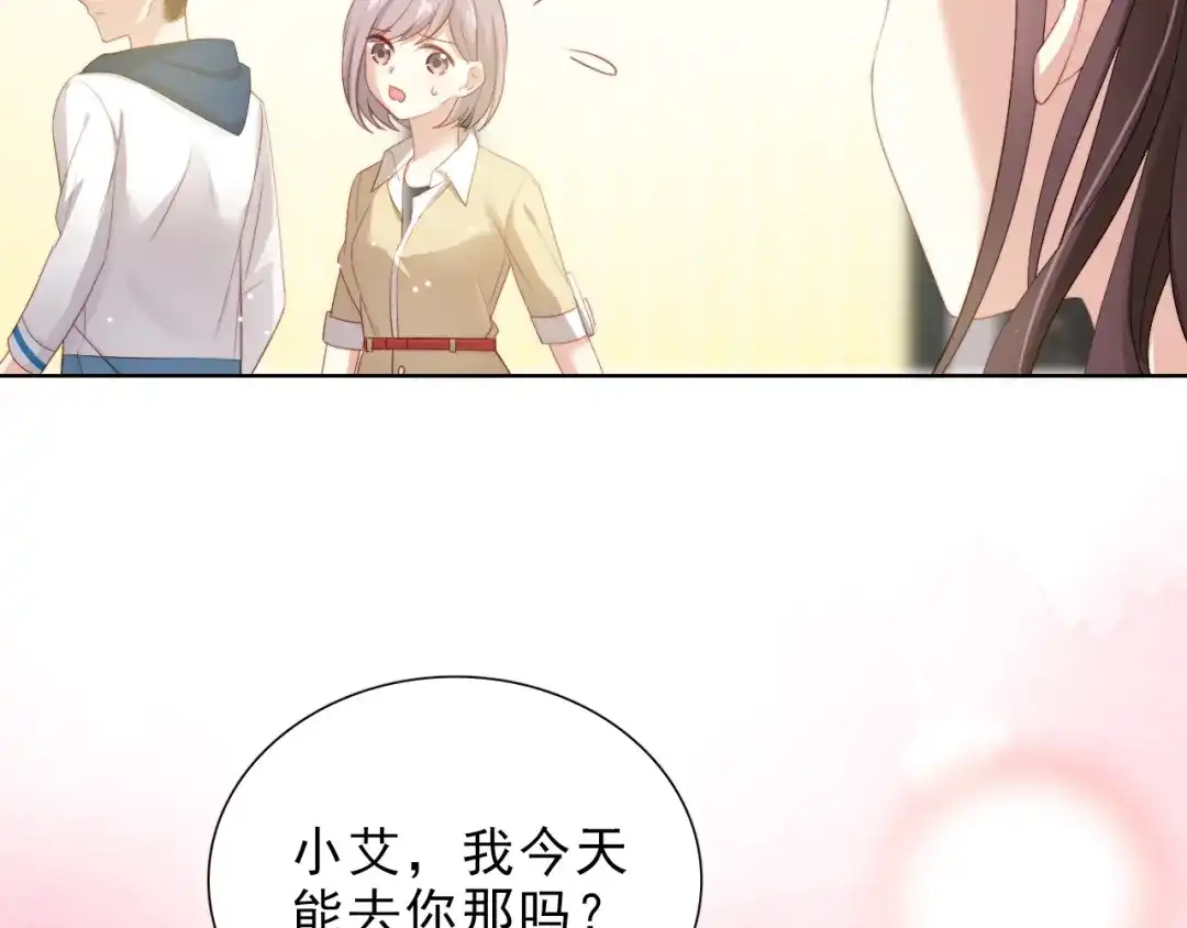《与爱有关》第45话 她的烦恼 第22页