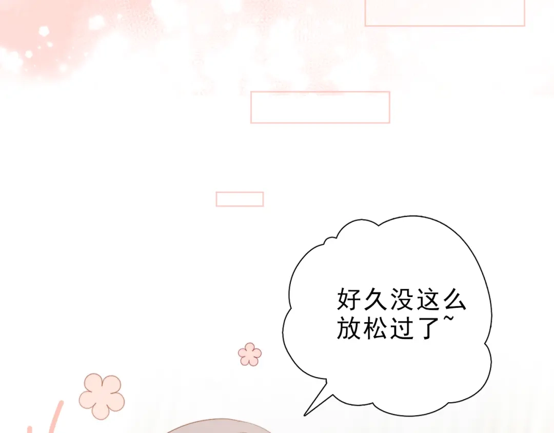 《与爱有关》第45话 她的烦恼 第59页