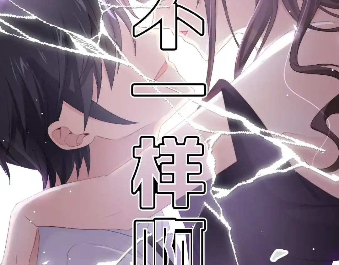 《与爱有关》第45话 她的烦恼 第43页