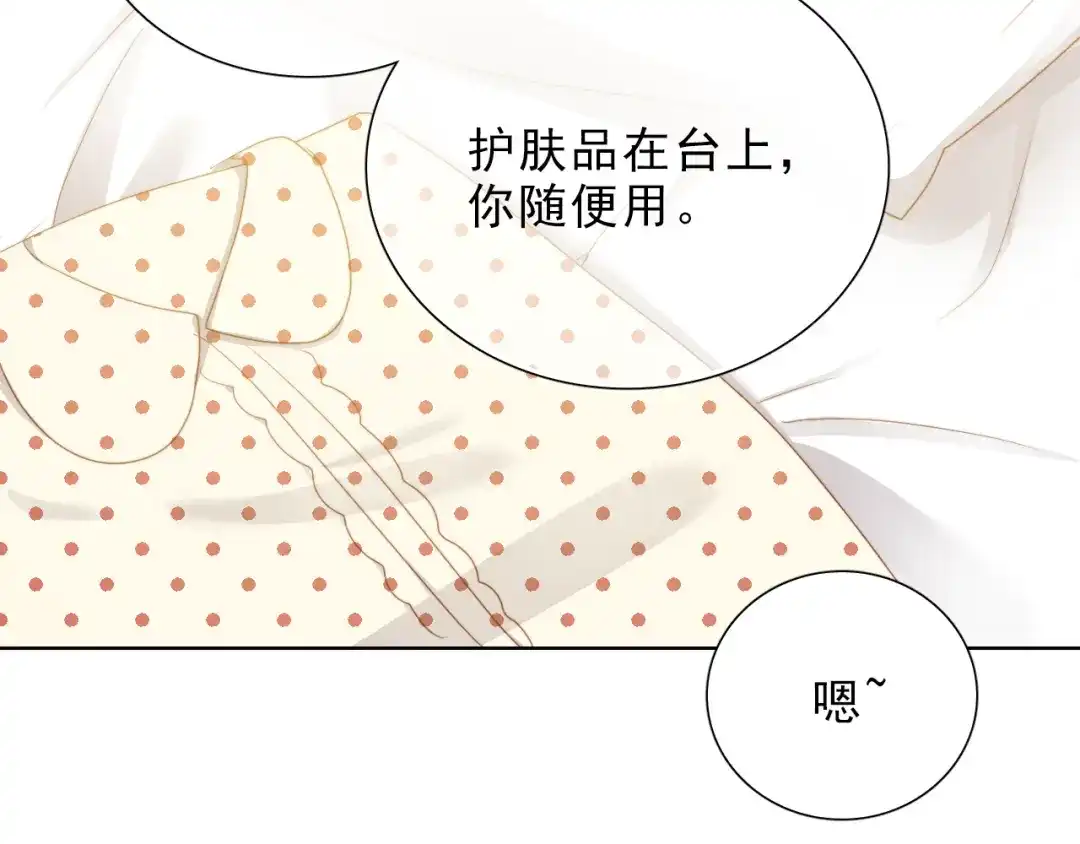 《与爱有关》第45话 她的烦恼 第48页