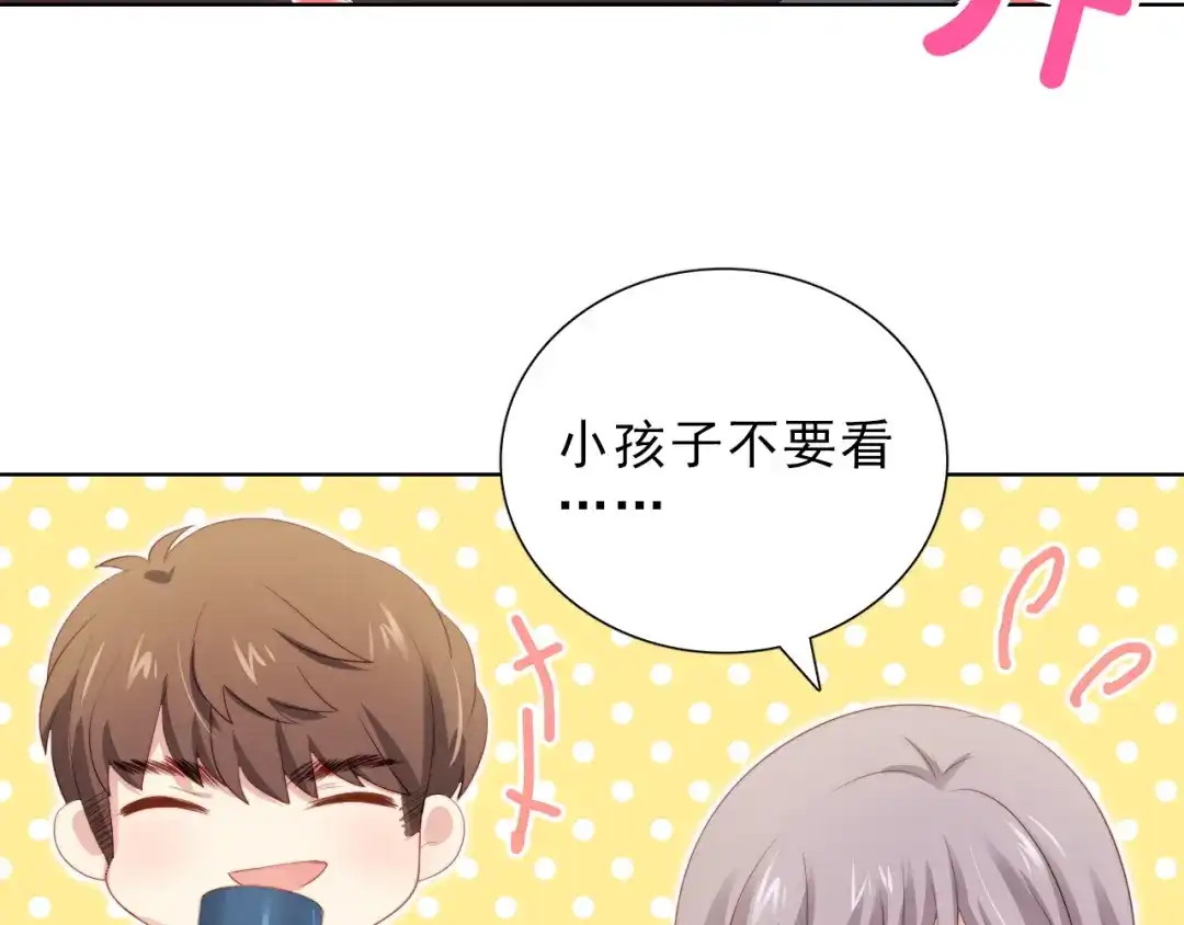 《与爱有关》第45话 她的烦恼 第12页