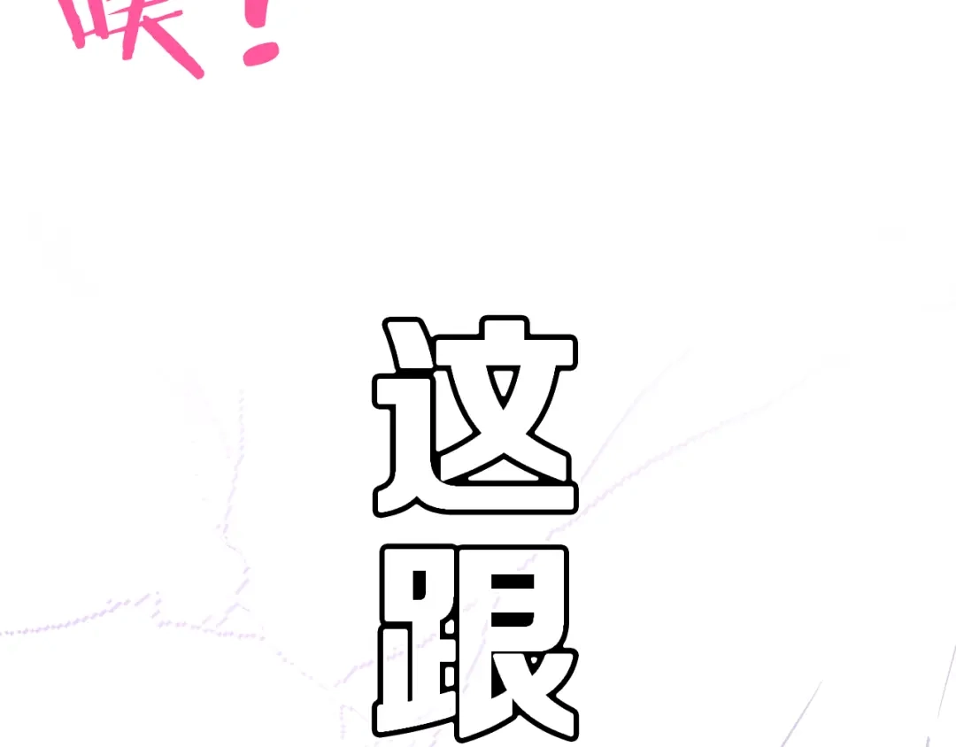 《与爱有关》第45话 她的烦恼 第41页