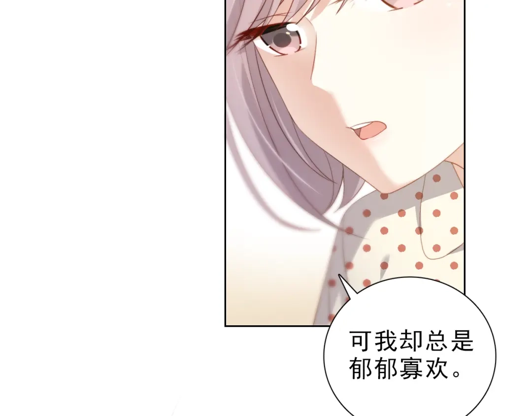 《与爱有关》第45话 她的烦恼 第66页