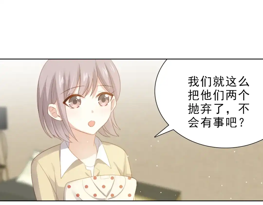 《与爱有关》第45话 她的烦恼 第49页