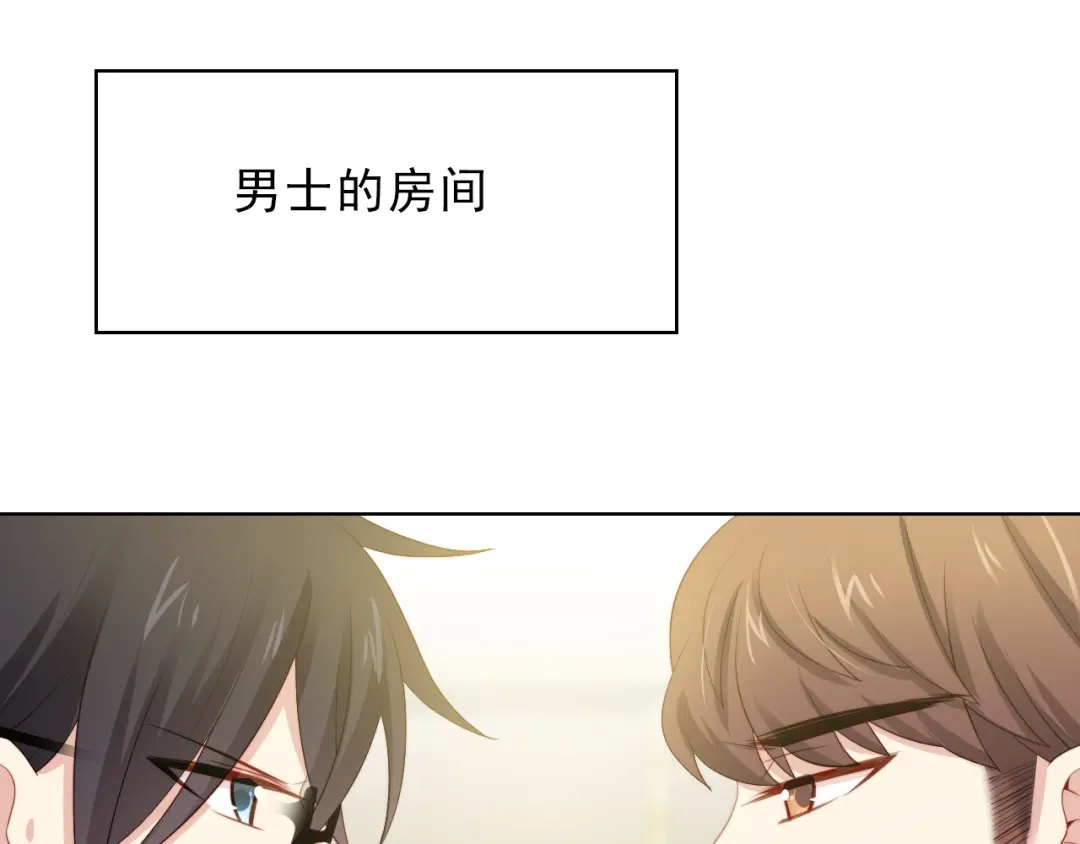 《与爱有关》第45话 她的烦恼 第76页