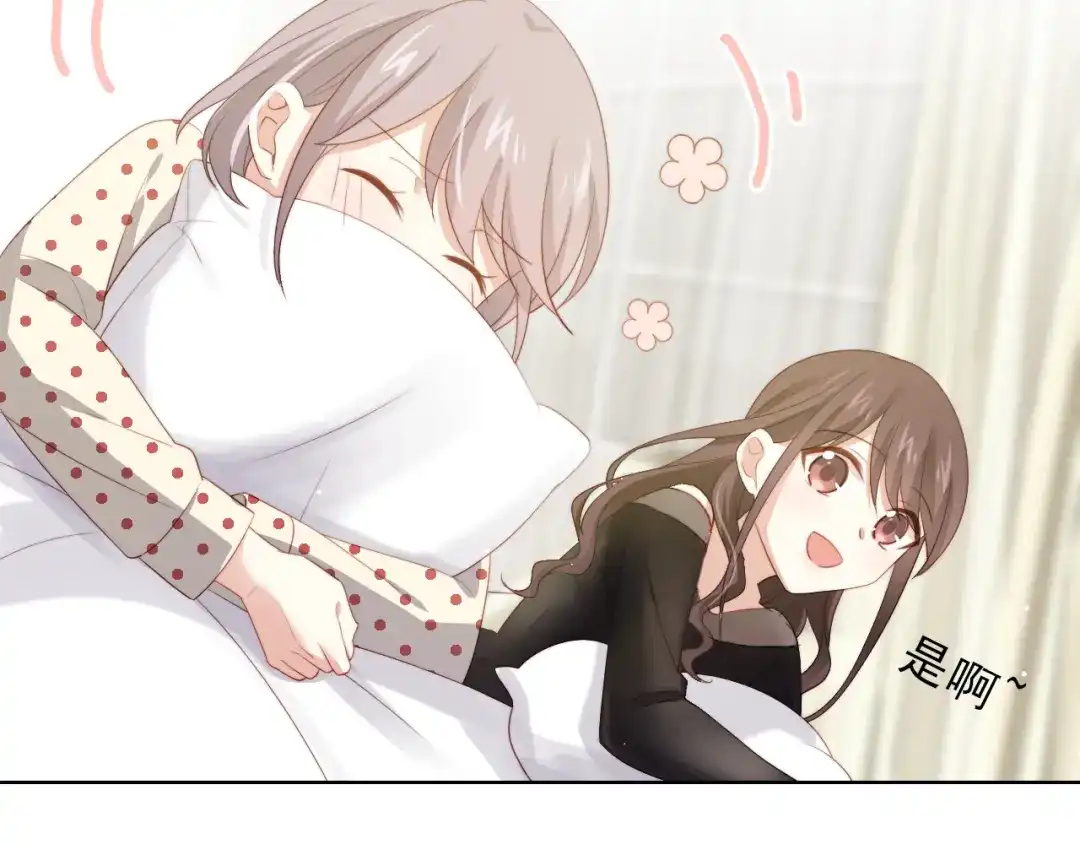 《与爱有关》第45话 她的烦恼 第60页