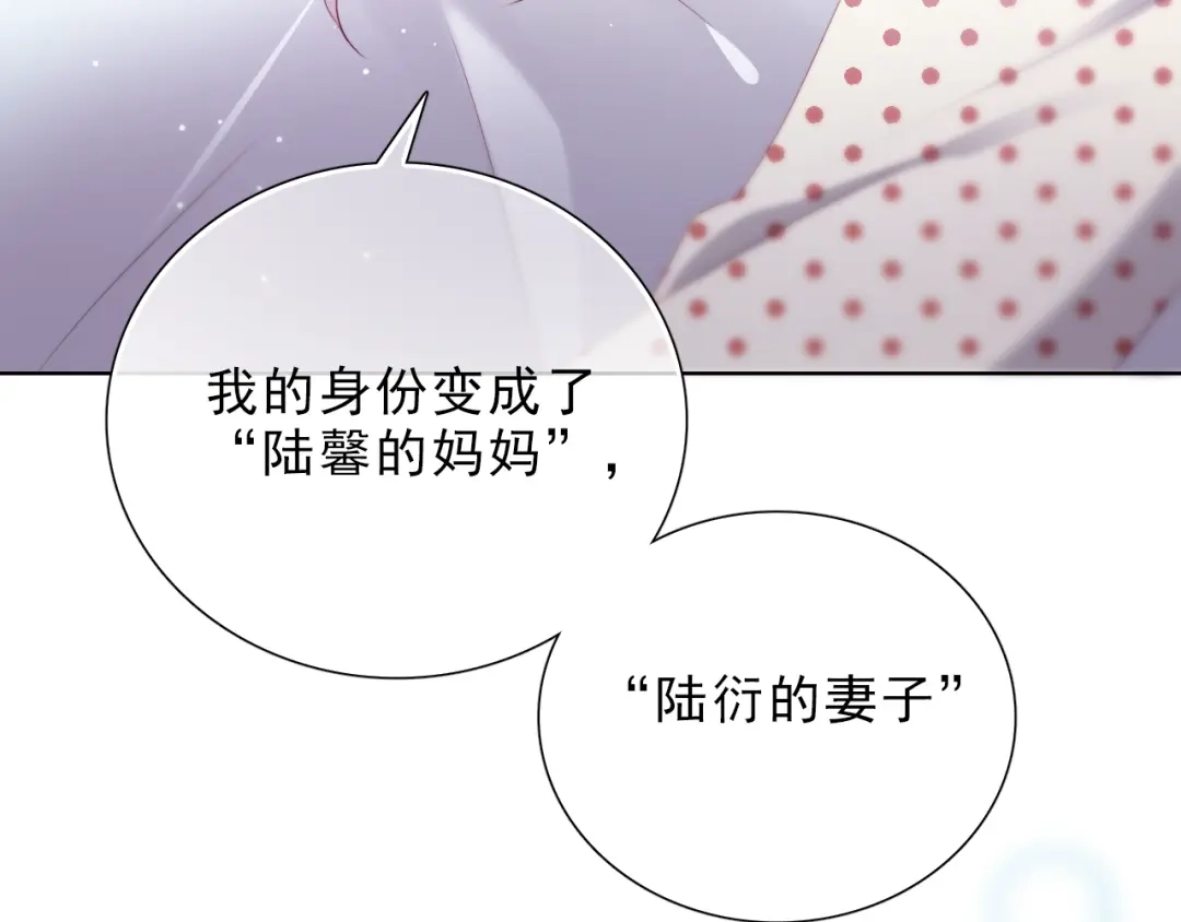《与爱有关》第45话 她的烦恼 第70页