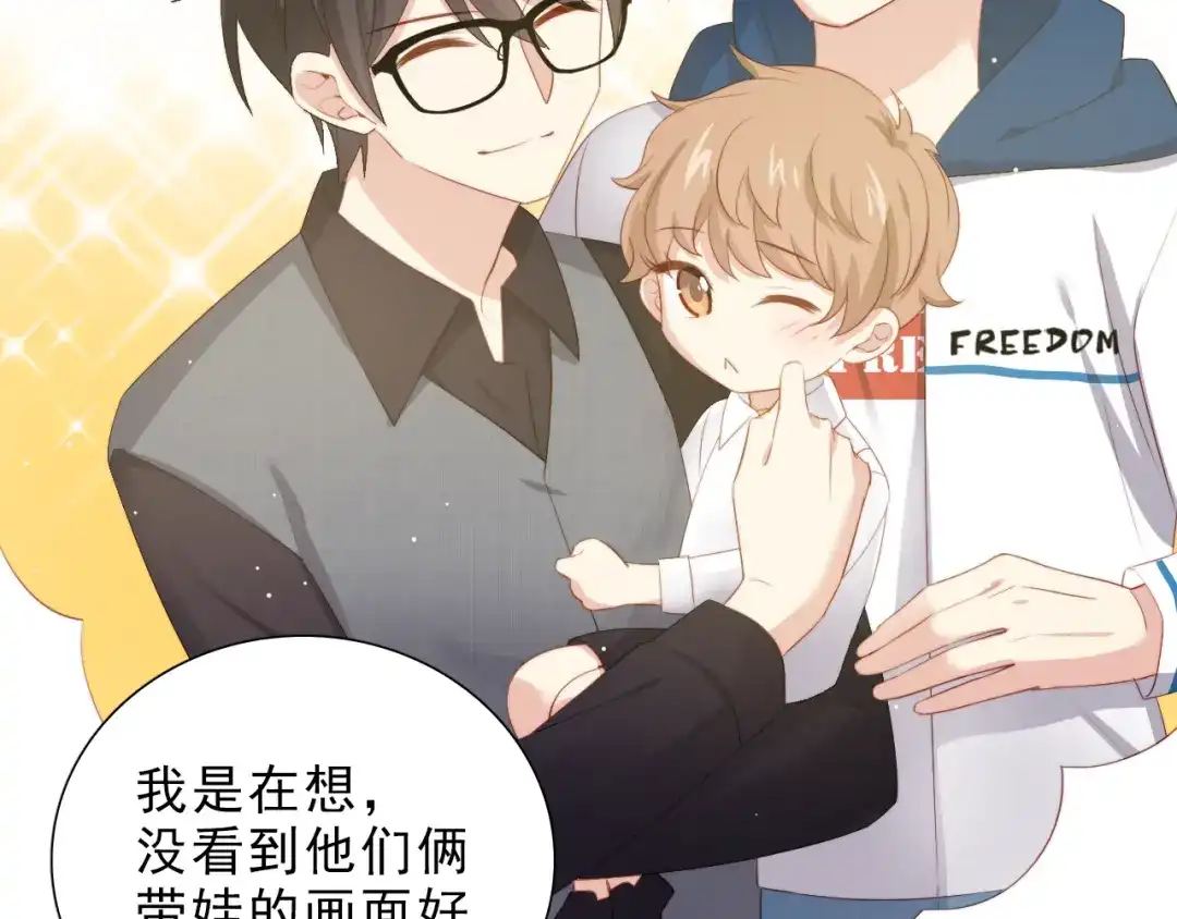 《与爱有关》第45话 她的烦恼 第53页
