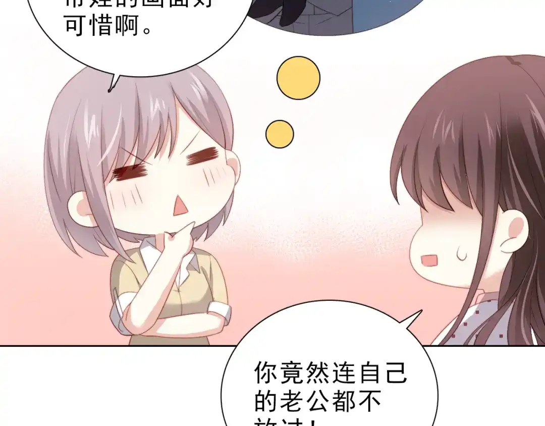《与爱有关》第45话 她的烦恼 第54页