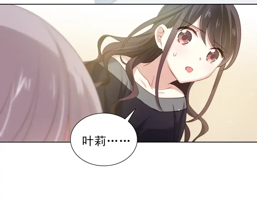 《与爱有关》第45话 她的烦恼 第74页