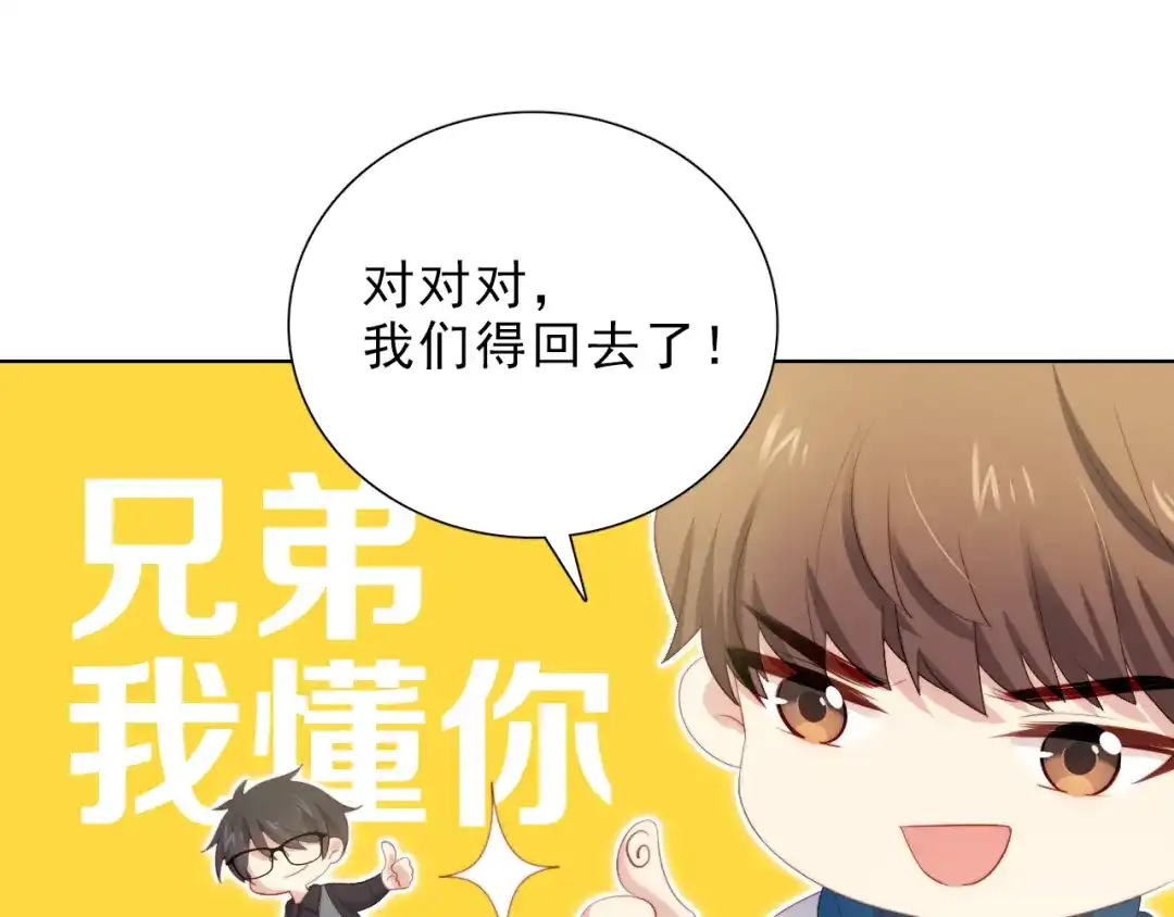 《与爱有关》第45话 她的烦恼 第20页