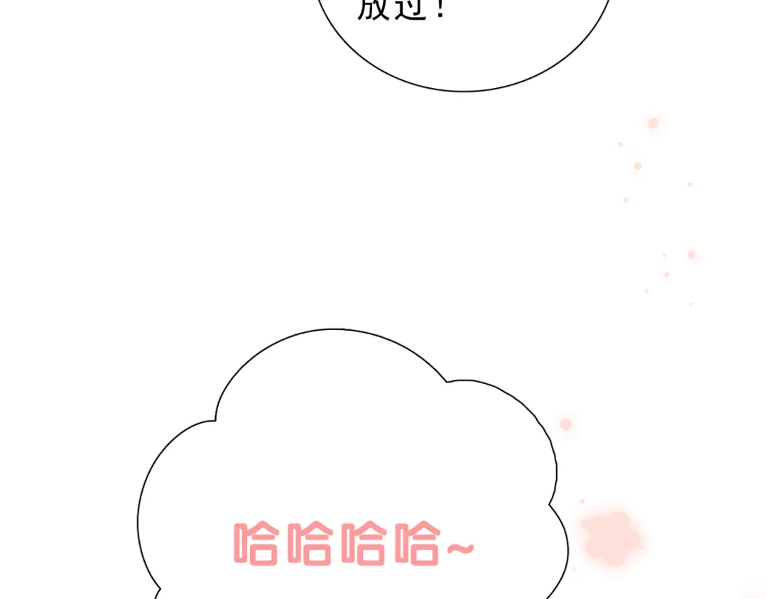 《与爱有关》第45话 她的烦恼 第55页