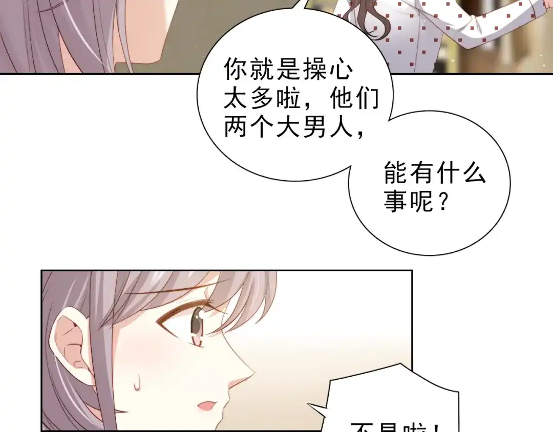 《与爱有关》第45话 她的烦恼 第51页