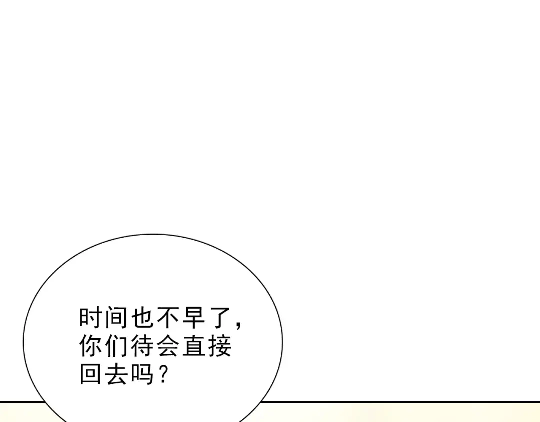《与爱有关》第45话 她的烦恼 第17页