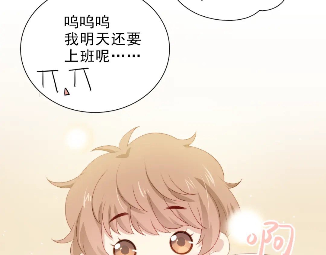 《与爱有关》第45话 她的烦恼 第85页