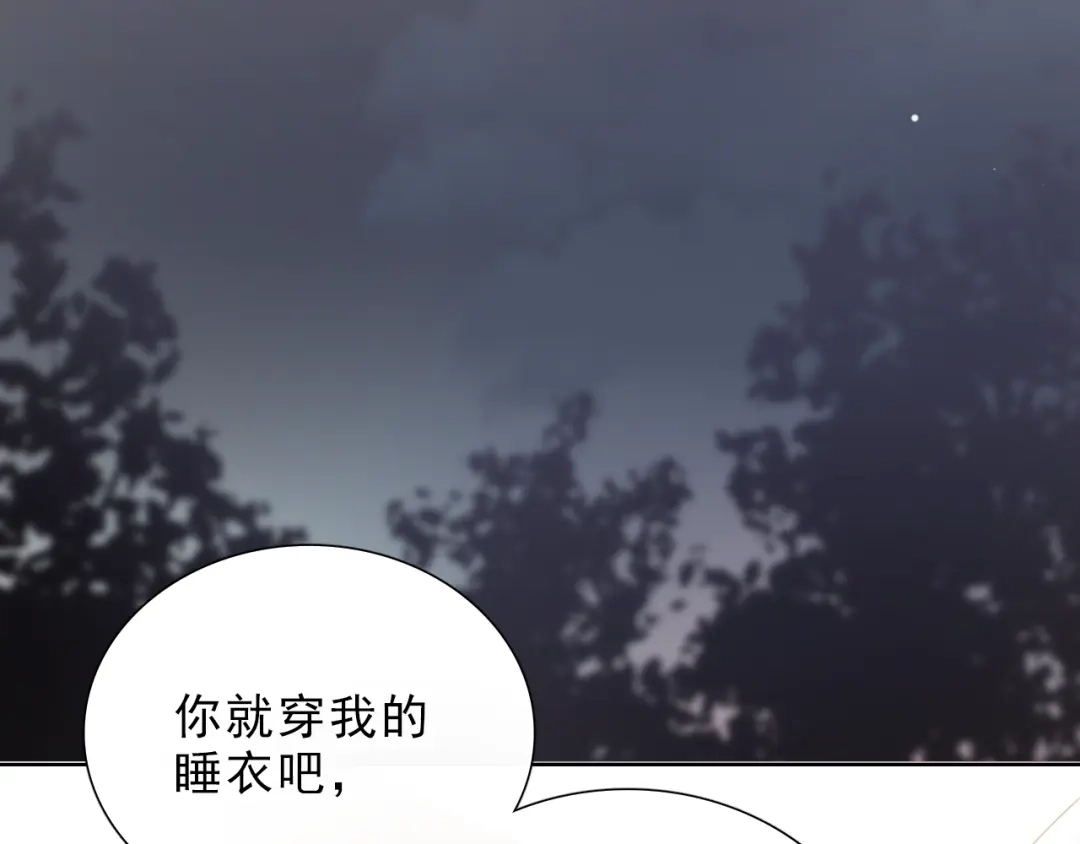 《与爱有关》第45话 她的烦恼 第47页