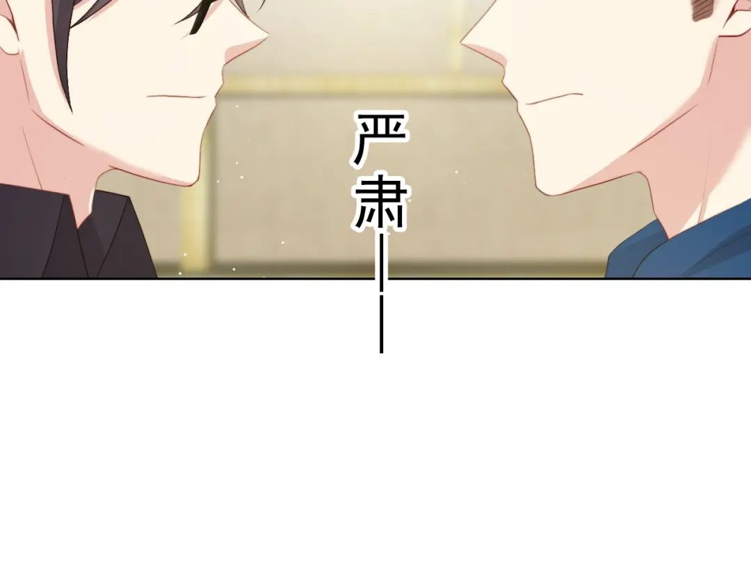 《与爱有关》第45话 她的烦恼 第77页
