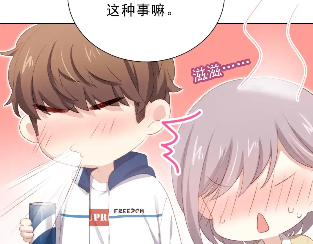 《与爱有关》第45话 她的烦恼 第14页