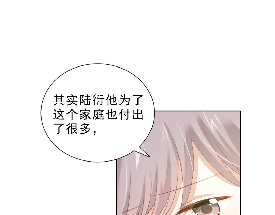 《与爱有关》第45话 她的烦恼 第65页