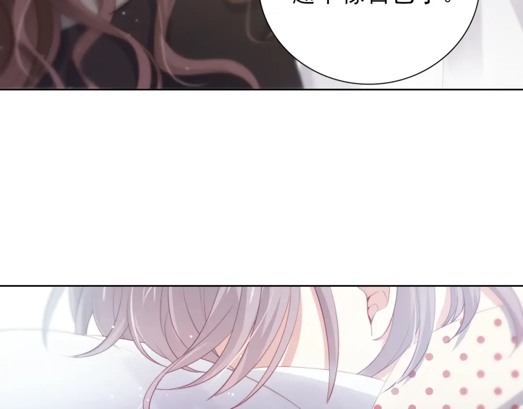 《与爱有关》第45话 她的烦恼 第69页