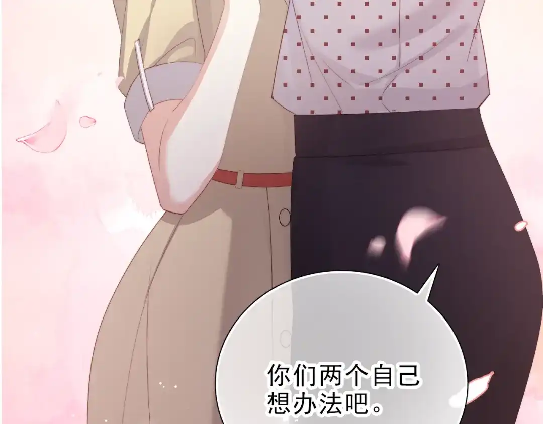 《与爱有关》第45话 她的烦恼 第38页