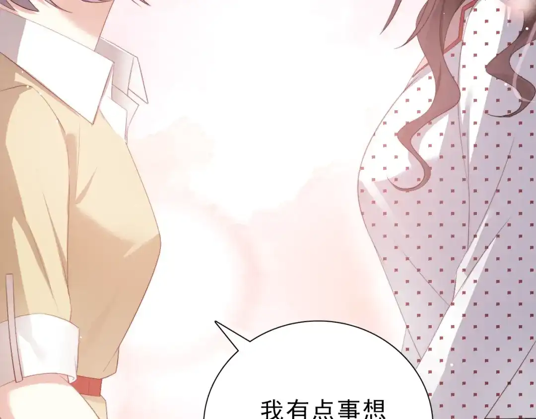 《与爱有关》第45话 她的烦恼 第24页