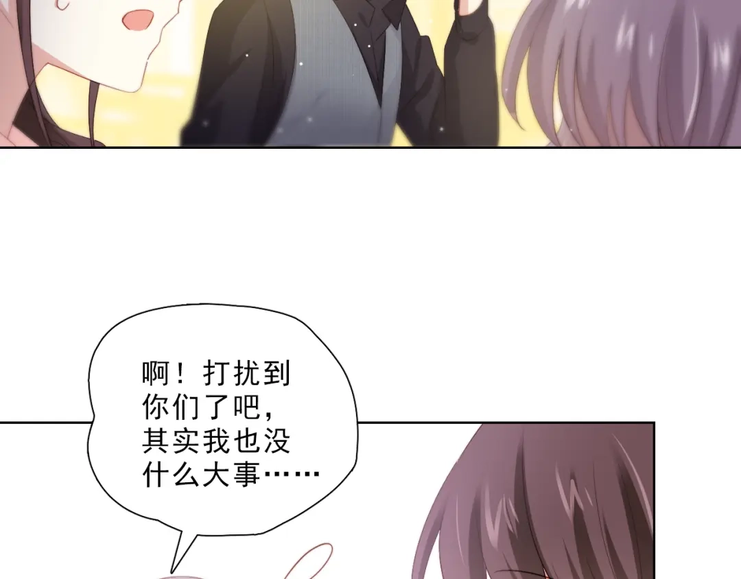 《与爱有关》第45话 她的烦恼 第27页