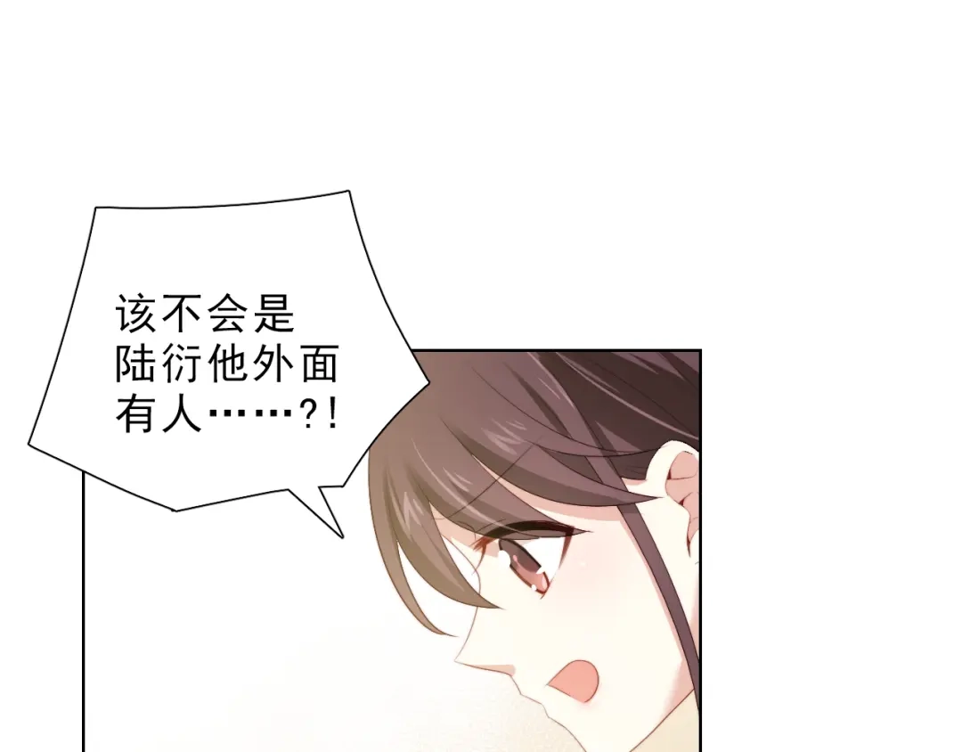 《与爱有关》第45话 她的烦恼 第63页