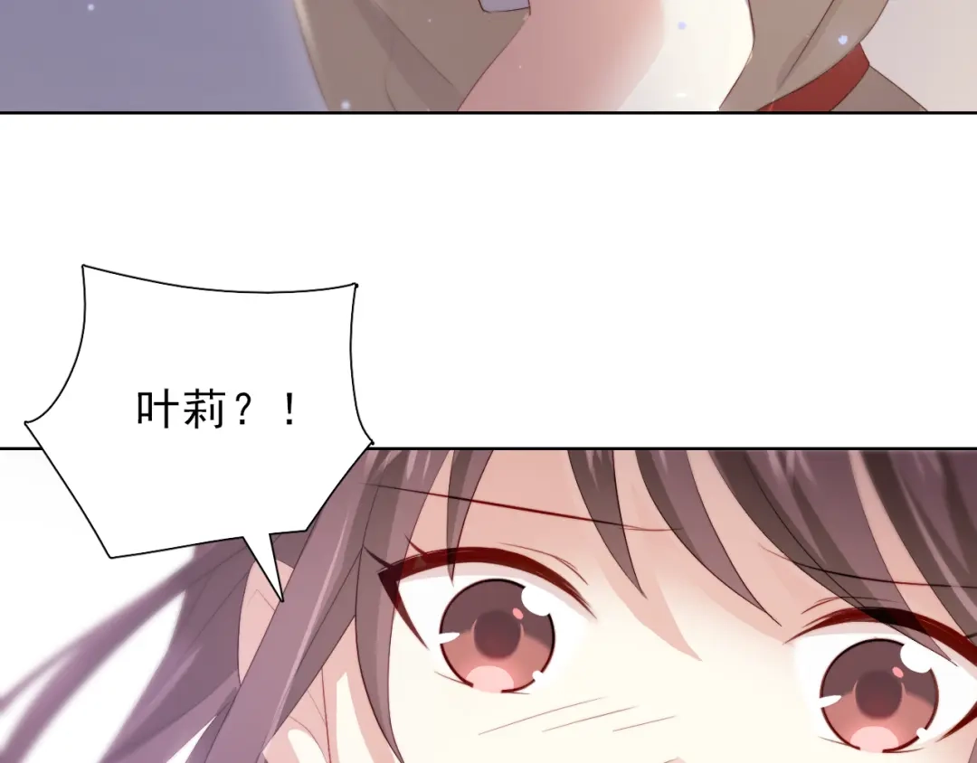 《与爱有关》第45话 她的烦恼 第33页