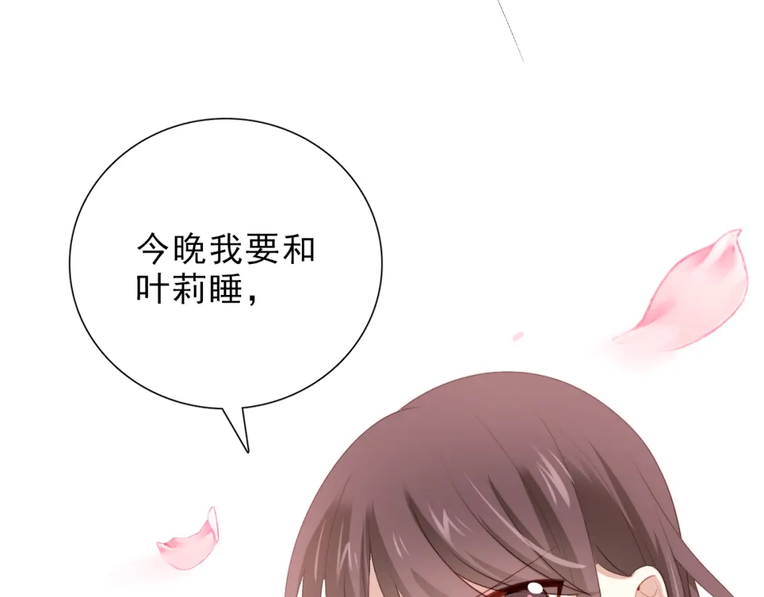 《与爱有关》第45话 她的烦恼 第36页