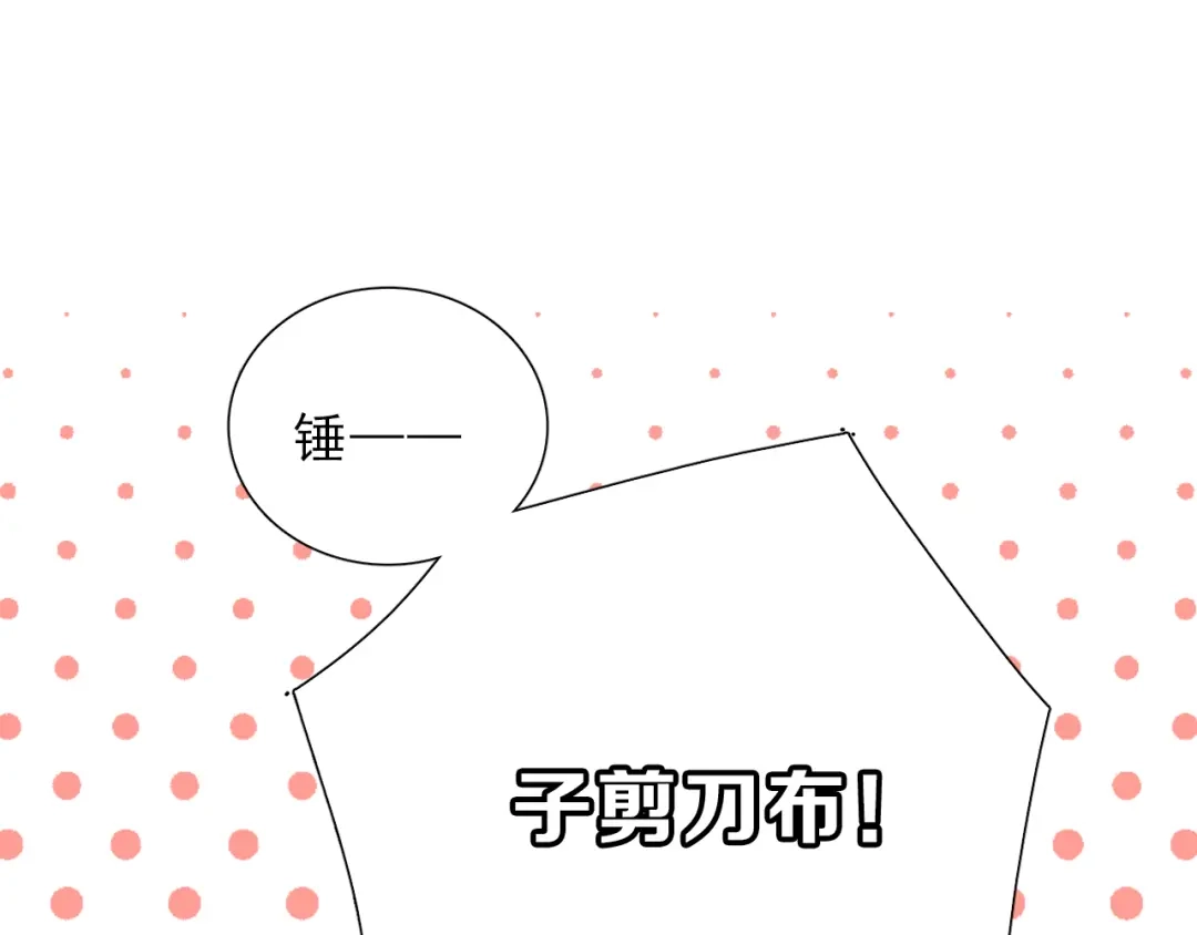 《与爱有关》第45话 她的烦恼 第80页
