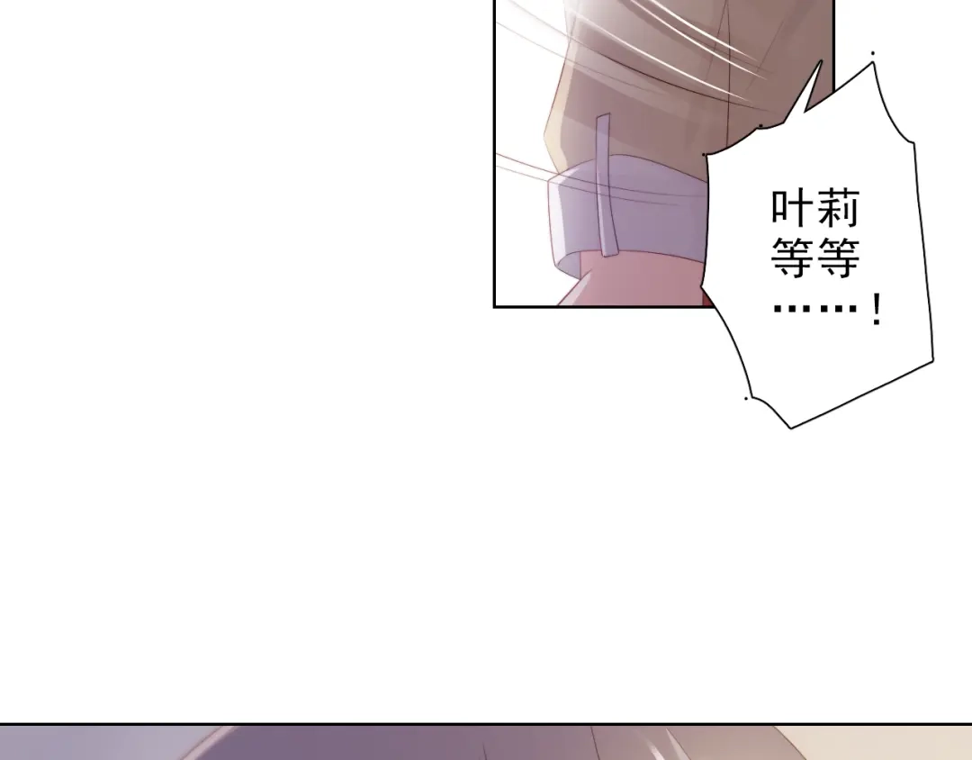 《与爱有关》第45话 她的烦恼 第30页