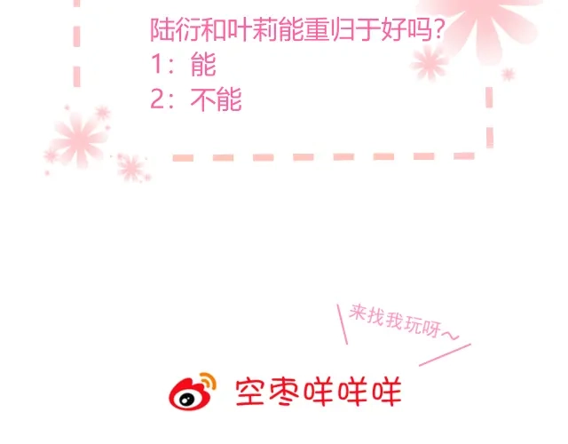 《与爱有关》第45话 她的烦恼 第88页
