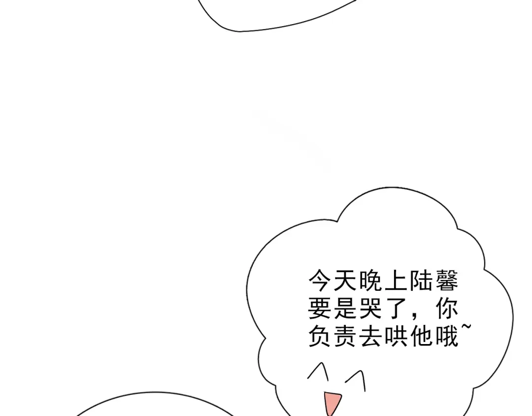 《与爱有关》第45话 她的烦恼 第84页
