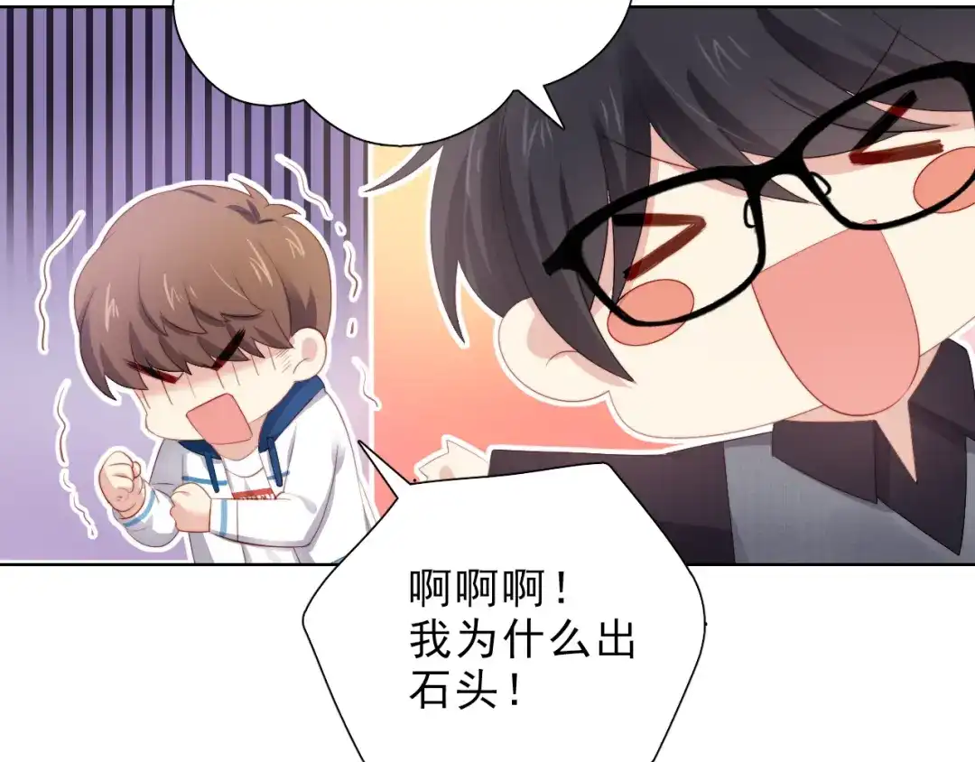 《与爱有关》第45话 她的烦恼 第83页